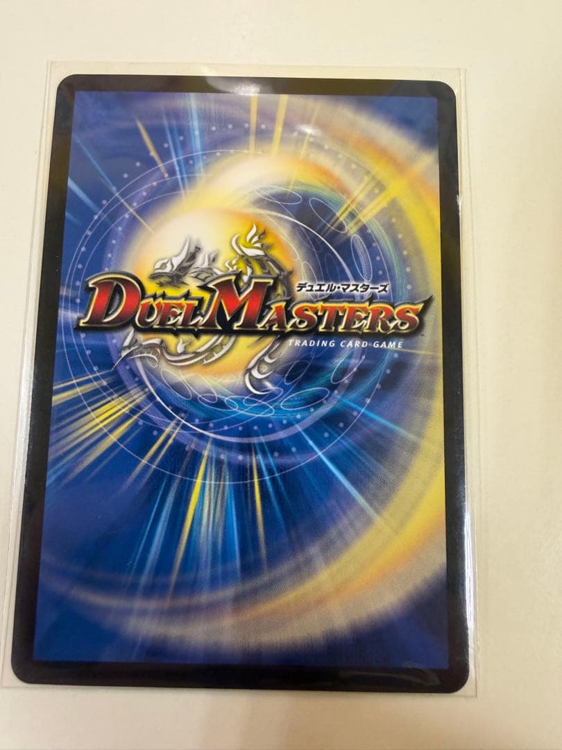 デュエルマスターズカード 2枚セット