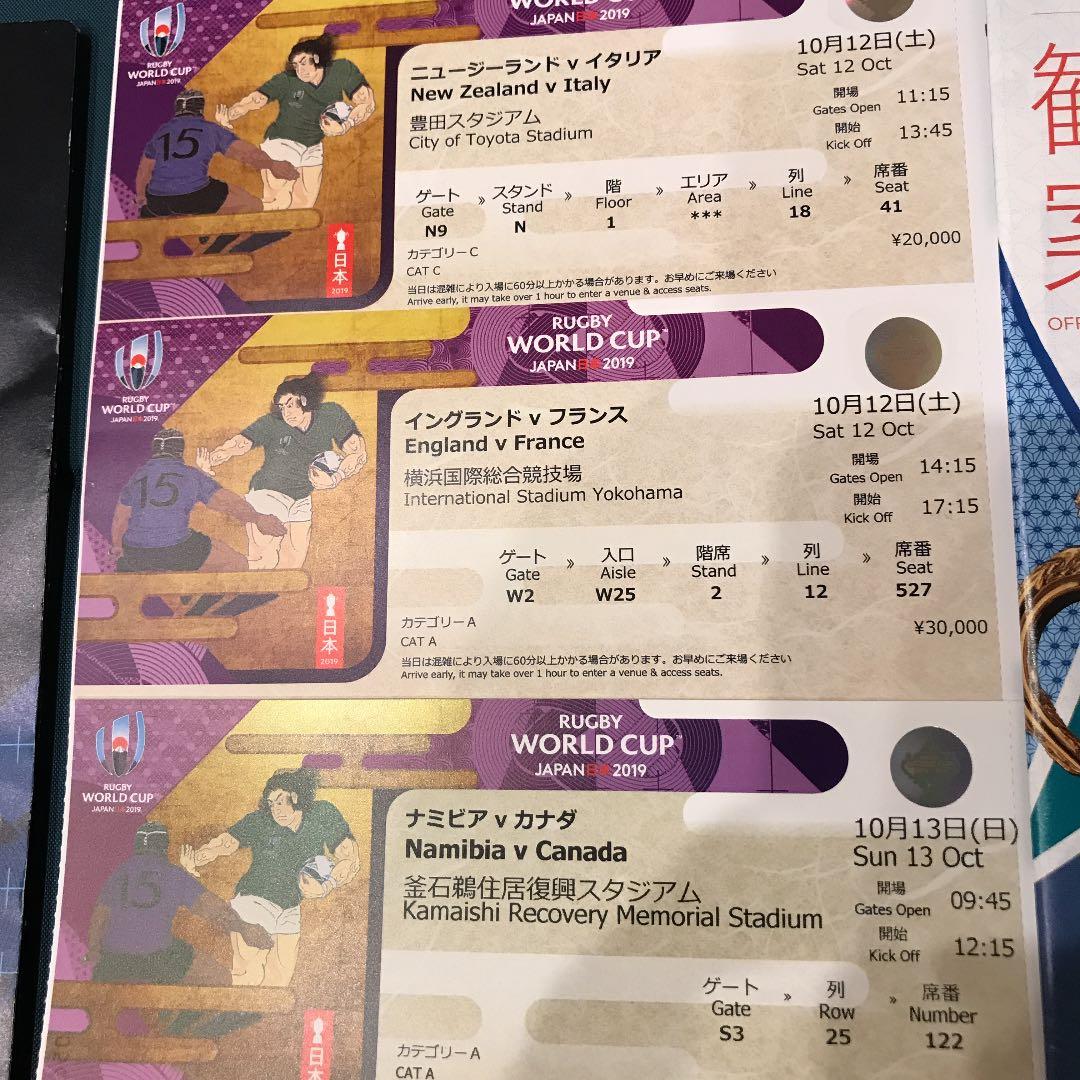 ⭐️貴重⭐️台風中止 チケット コンプリート 3枚 ラグビーワールドカップ2019