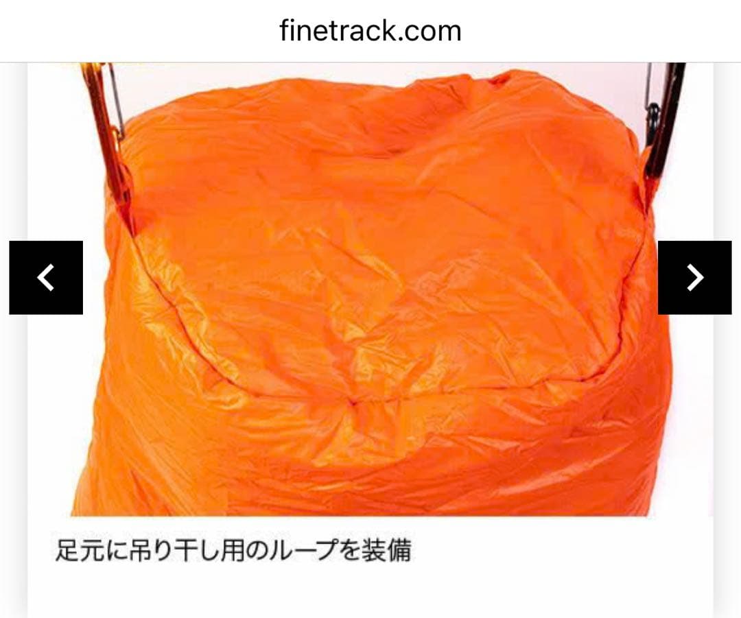 ファイントラック POLYGON NEST Red 寝袋