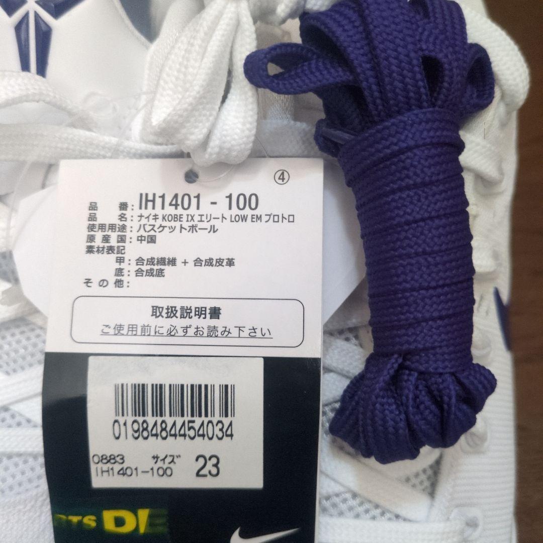 Kobe 9 Elite Low EM Protro　23cm