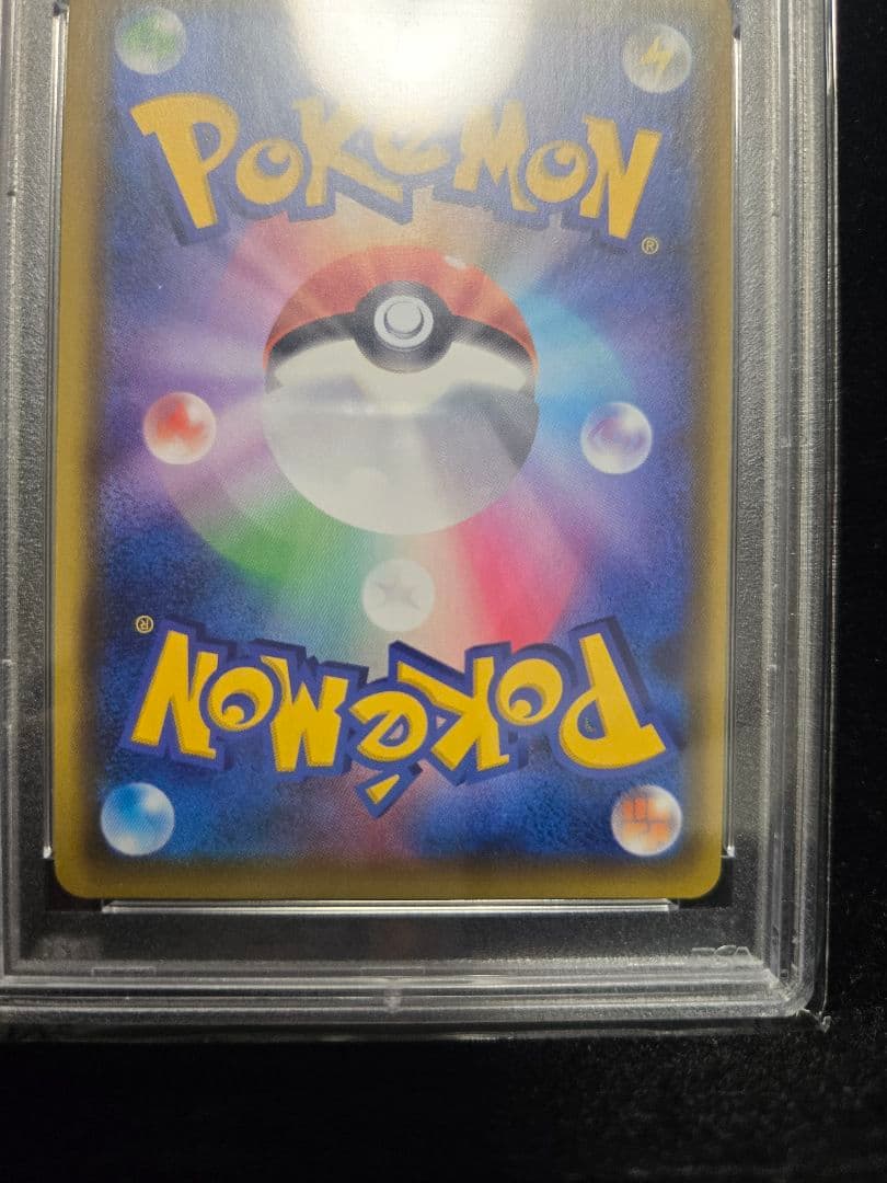 【PSA10】ポケモンカード ピカチュウVMAX バンザイピカチュウ