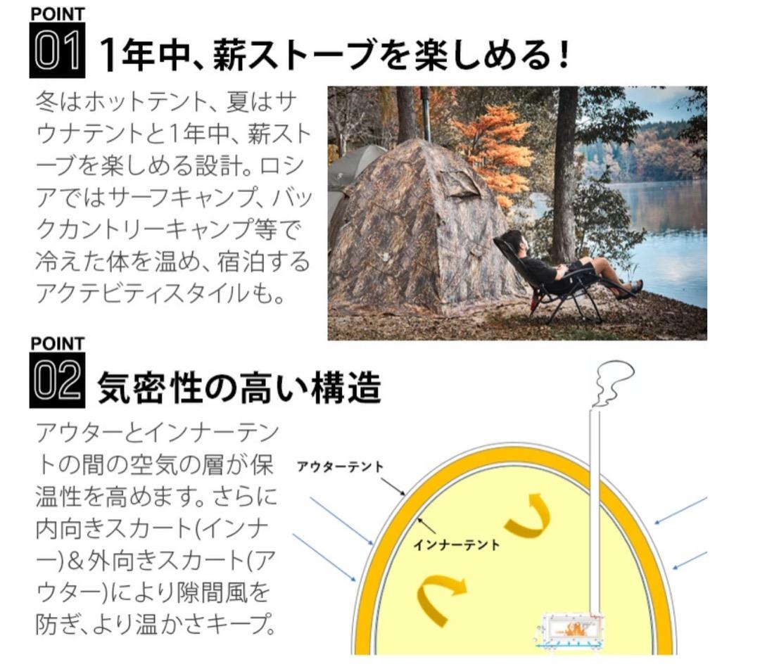 Bereg Hot Tent ベレグホットテント　MF P-3