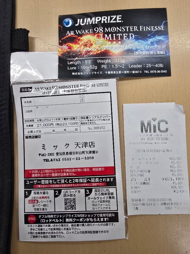 ジャンプライズ オールウェイク 98 モンスターフィネスリミテッド No.285