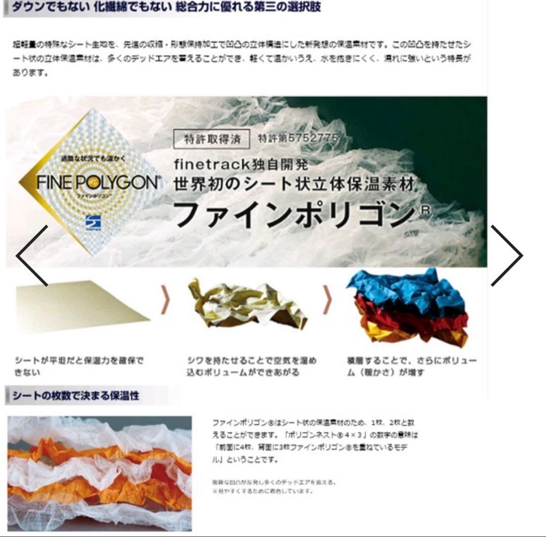 竹*光様 ファイントラック　ポリゴンネスト　2×2