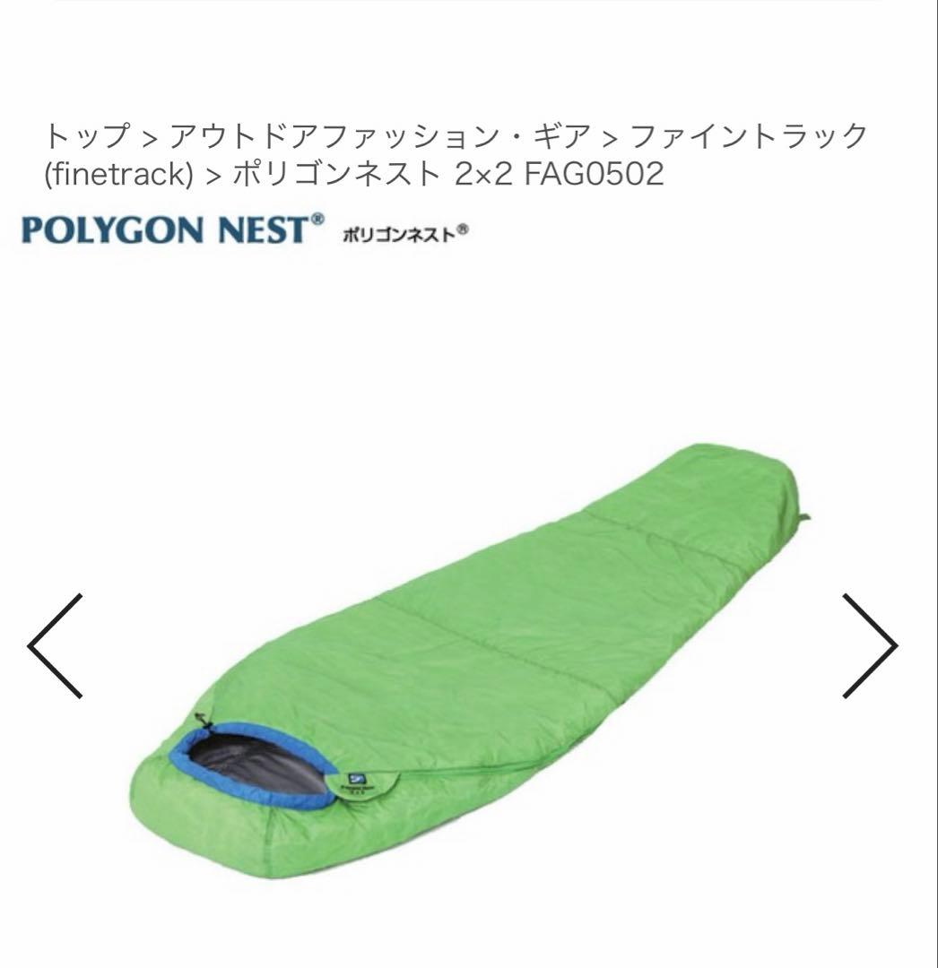 竹*光様 ファイントラック　ポリゴンネスト　2×2