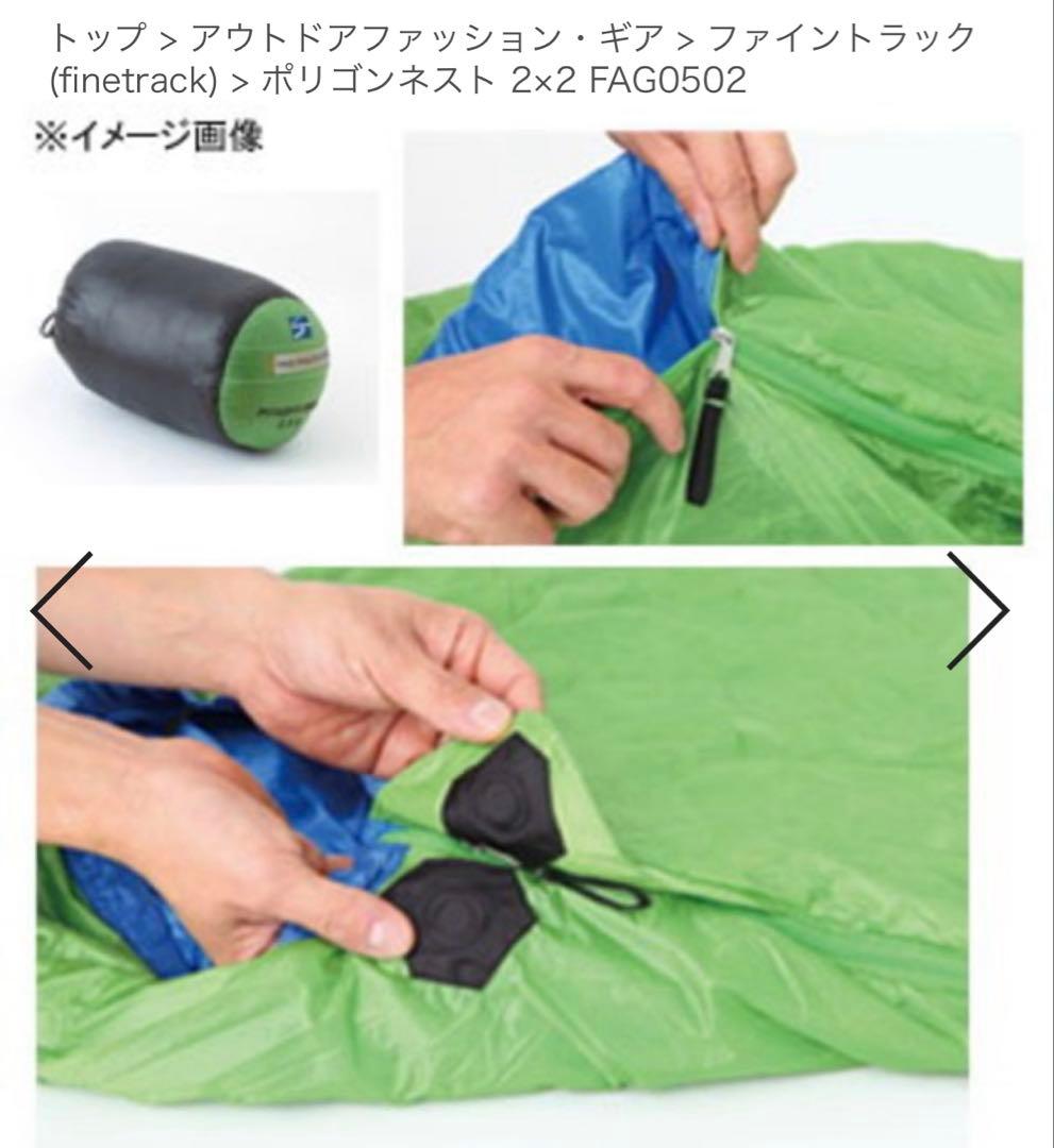 竹*光様 ファイントラック　ポリゴンネスト　2×2