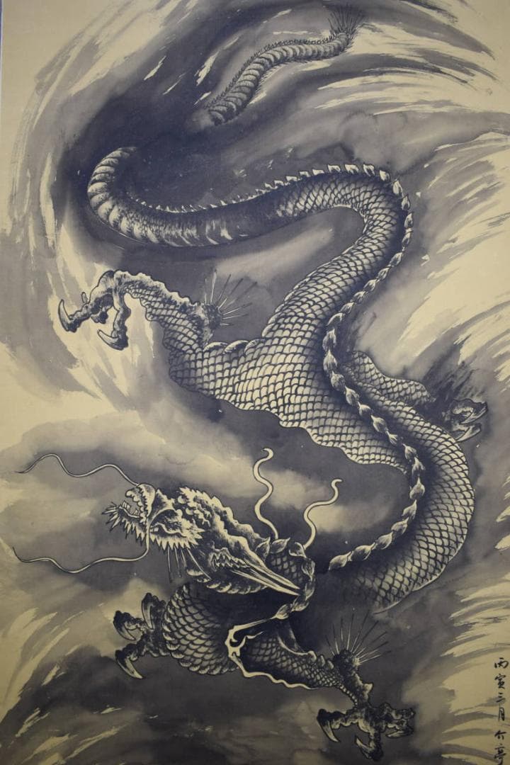 真作/介亭/雲龍図/大幅/布袋屋掛軸HF-712