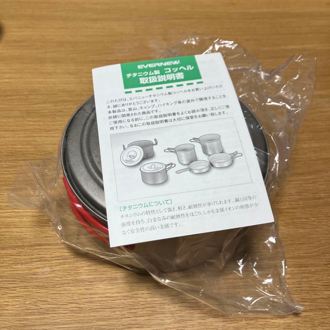 エバニュー(EVERNEW) Ti U.L. Pot 1300 ECA534