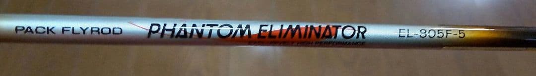 ダイワ PHANTOM ELIMINATOR フライロッド #4～5 リール