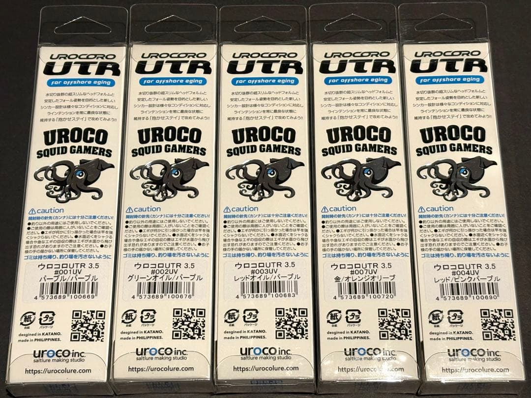 UROCO ウロコロ UTR 3.5号 5個セット