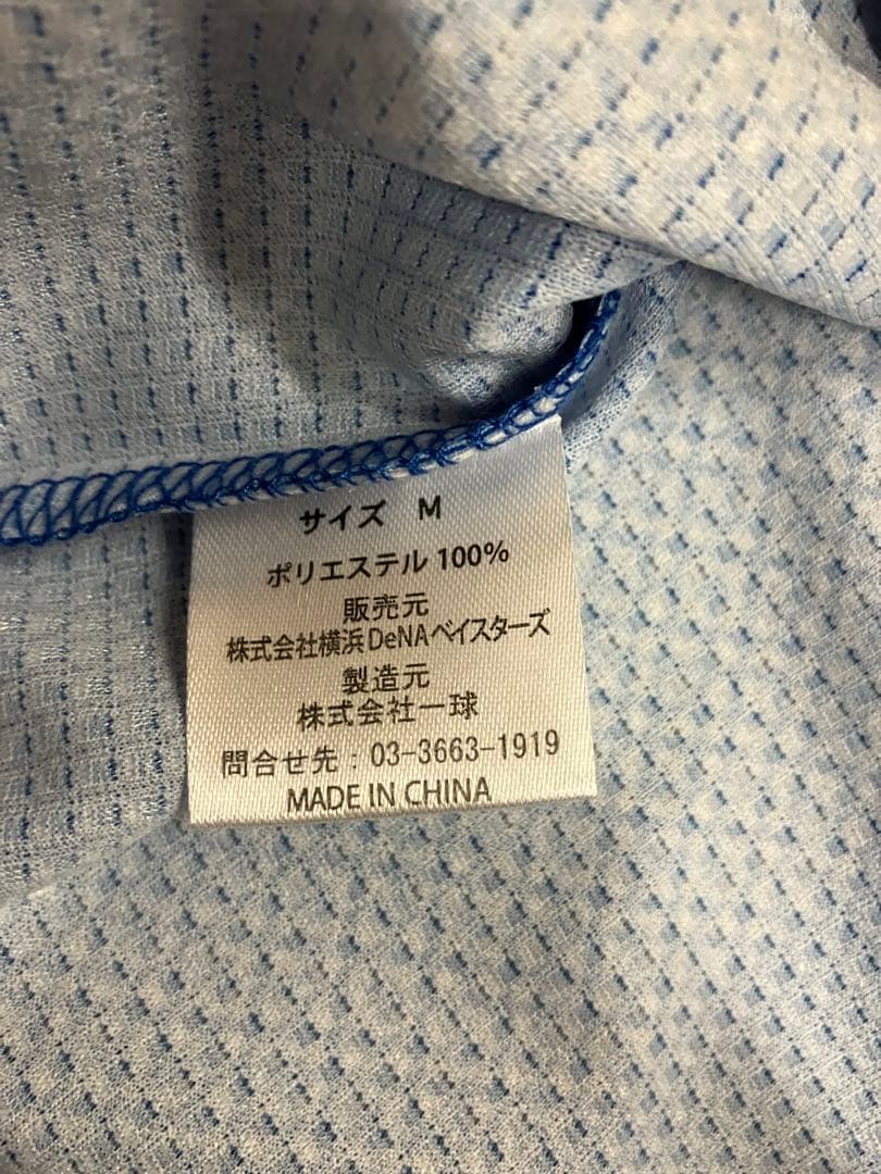 筒香嘉智　横浜Denaベイスターズ　ユニフォーム　ハイクオリティー　侍ジャパン