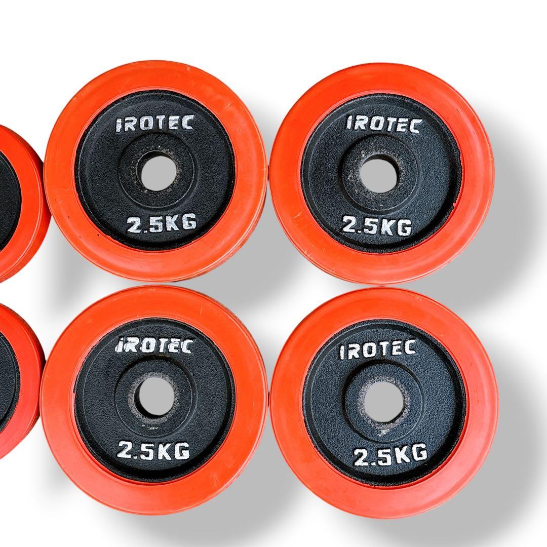 IROTECダンベルシャフト20kgセット 2.5kg✕4枚 1.25kg✕4枚