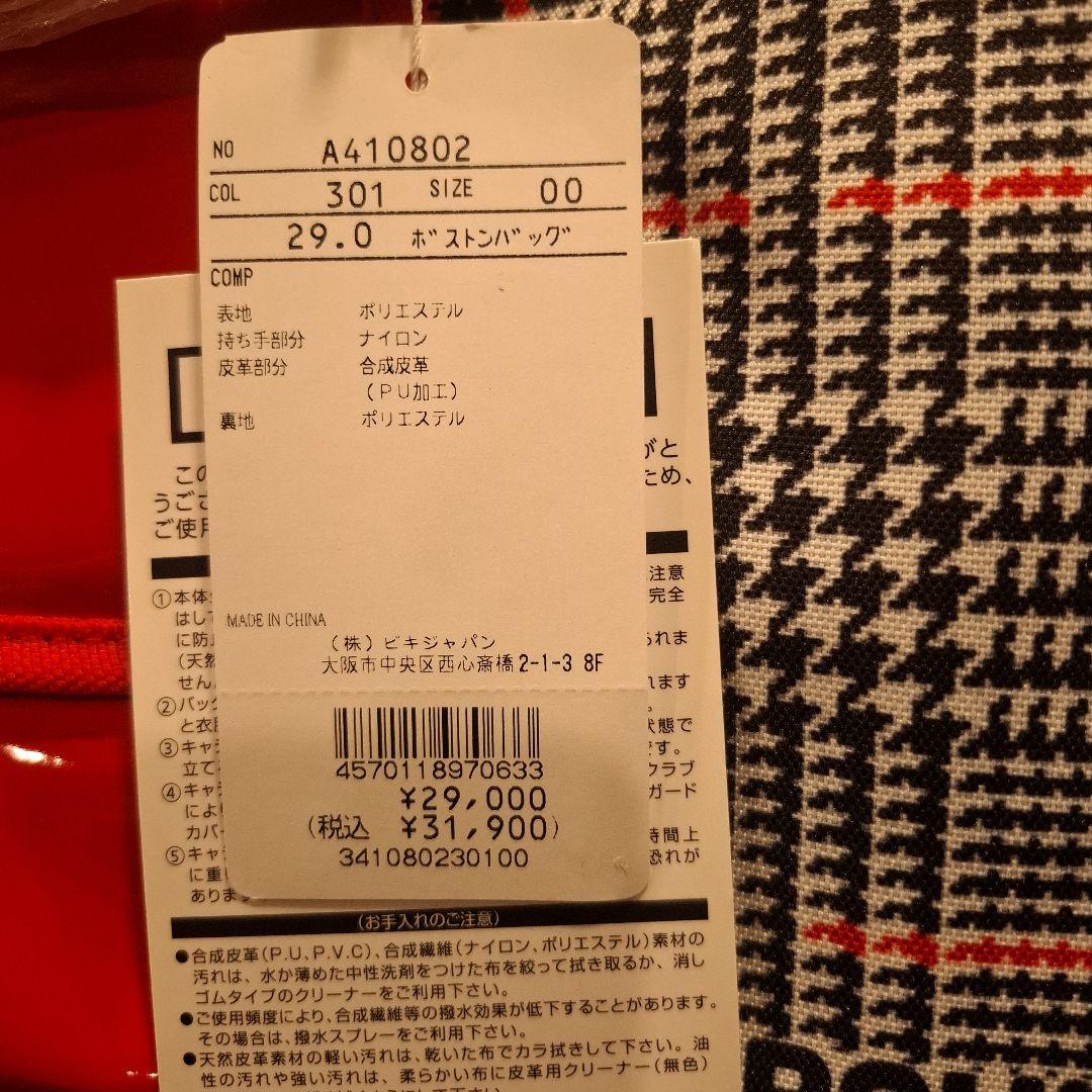 ARCHIVIO チェック柄 ゴルフ　ボストンバッグ定価　31,900円タグ付き