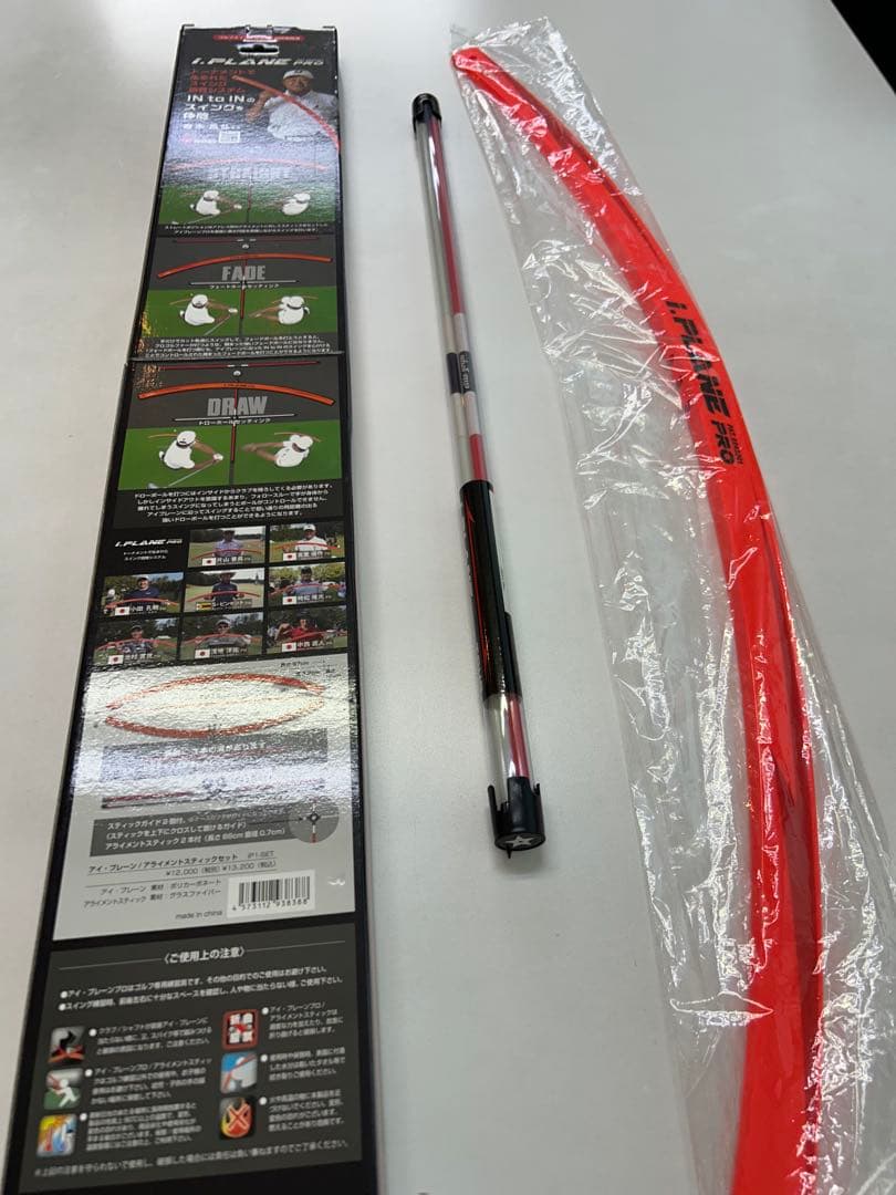 新品　アイプレーンプロ　I.P.LANE PRO ゴルフ　スイング練習