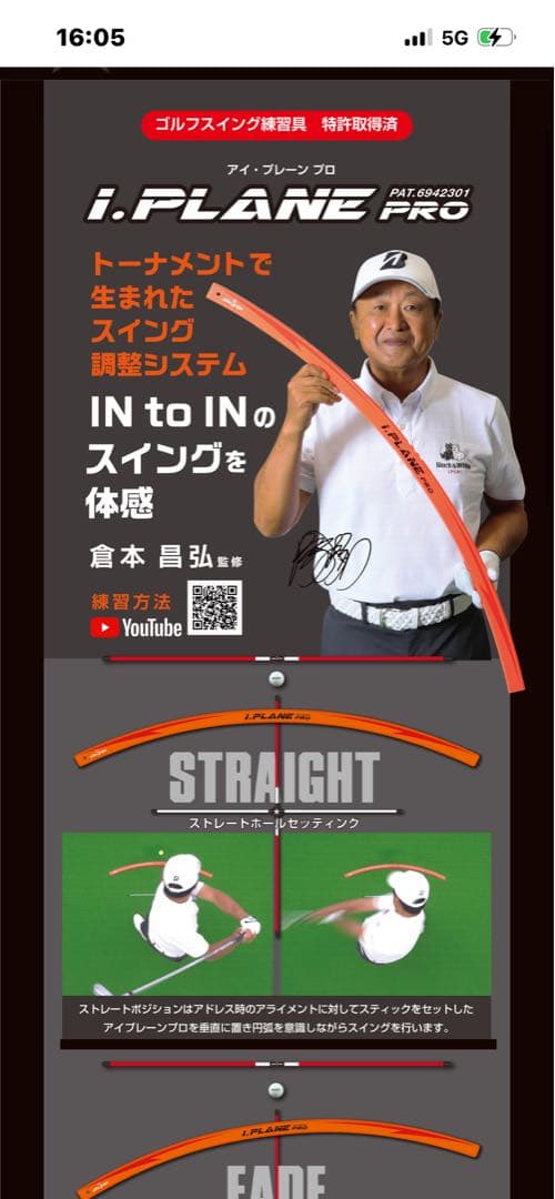 新品　アイプレーンプロ　I.P.LANE PRO ゴルフ　スイング練習