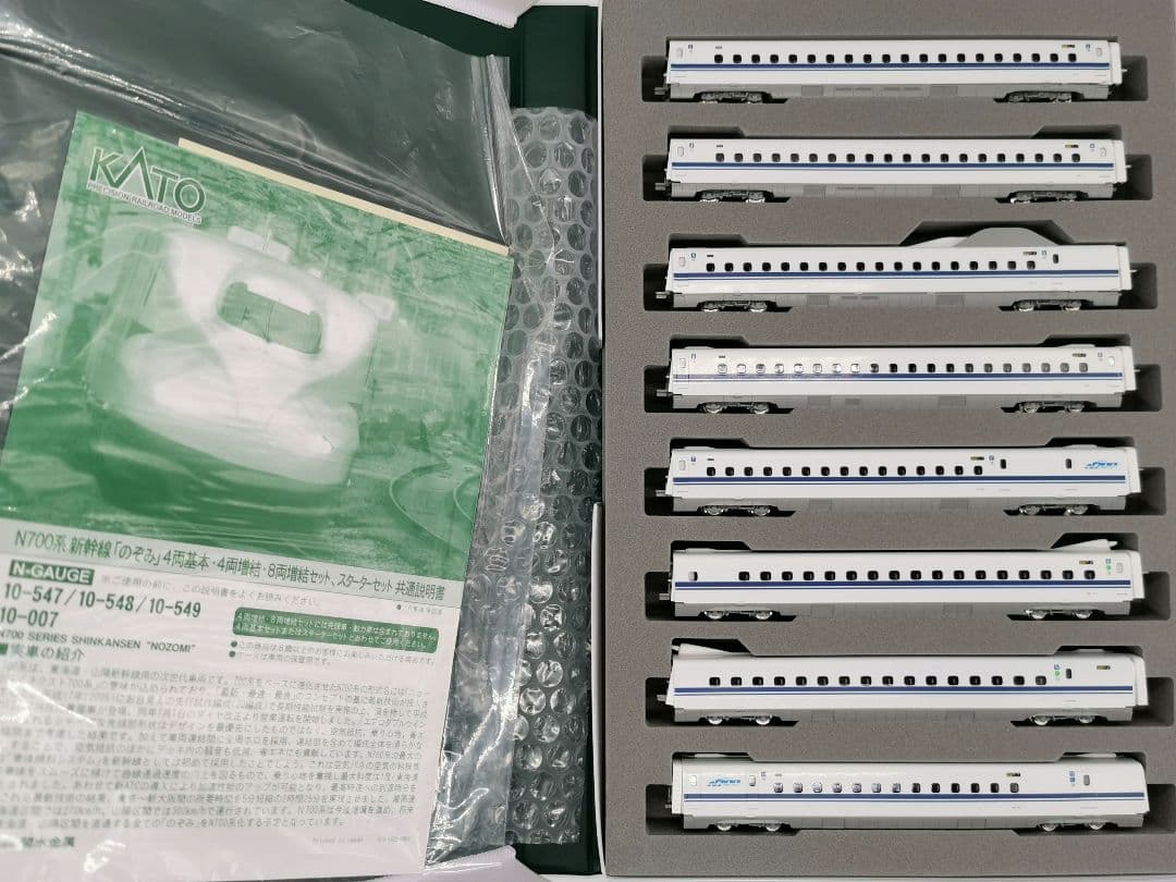 KATO N700系 のぞみ 8両編成