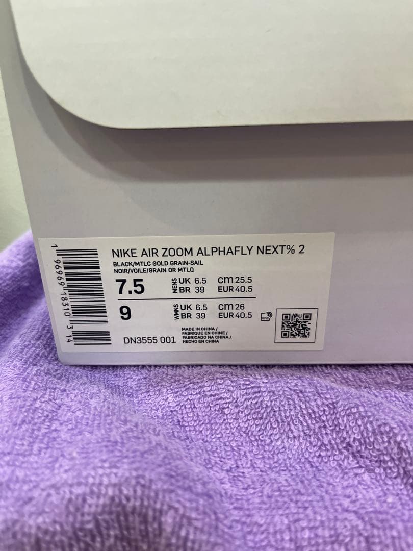 NIKE アルファフライ NEXT% 2 25.5cm