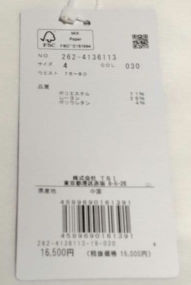 ✩新品未使用☆Jack Bunny!!ジョガーパンツ ホワイトサイズ4ストレッチ