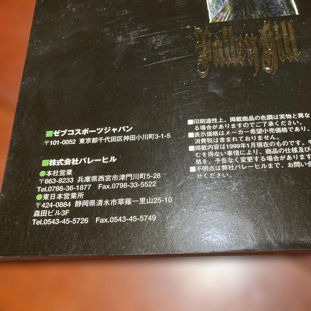 ValleyHill 1999カタログdeps Raw Dealer