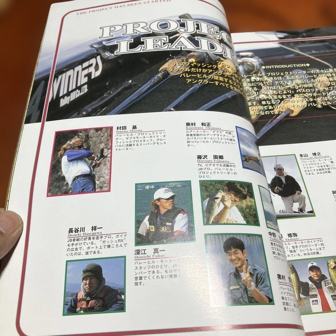 ValleyHill 1999カタログdeps Raw Dealer
