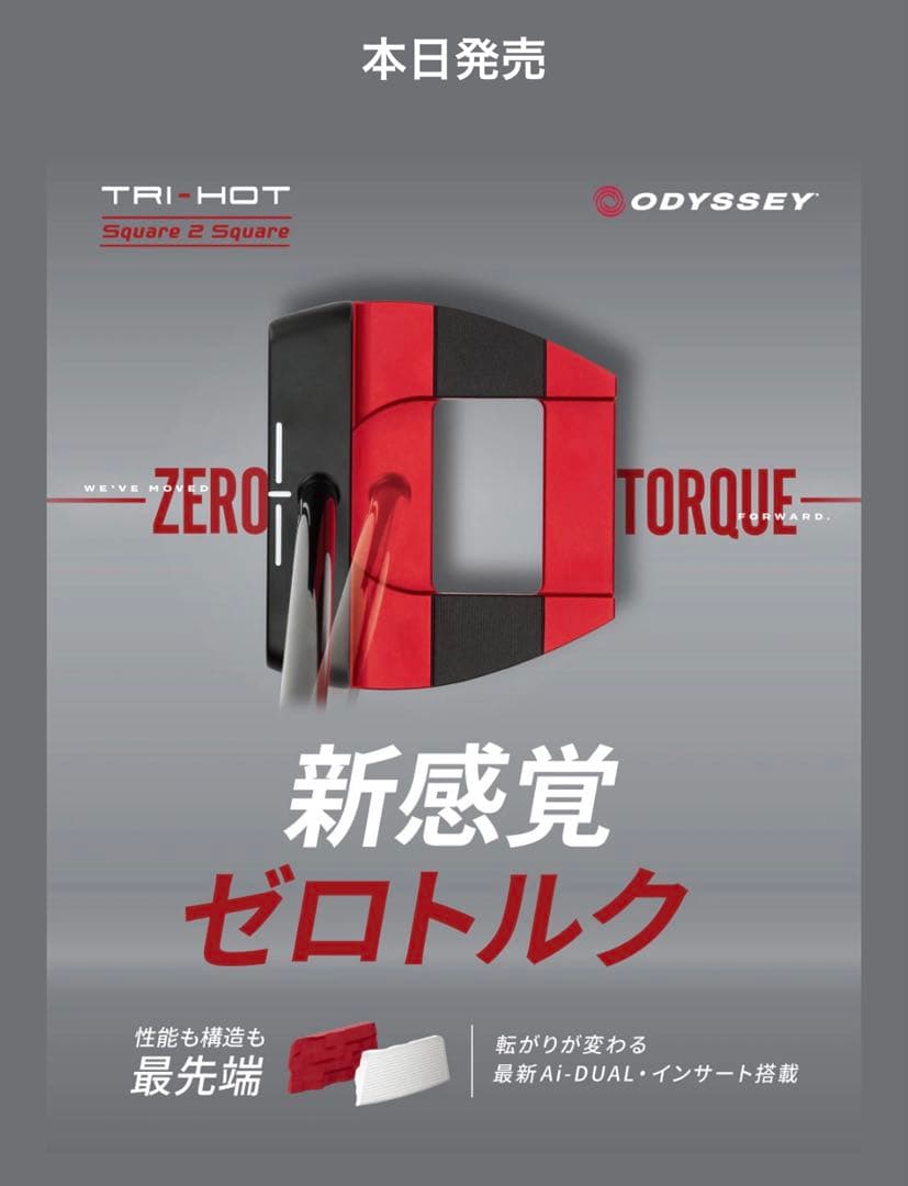 Square 2 Square TRI-HOT JAILBIRDパター　長さ34