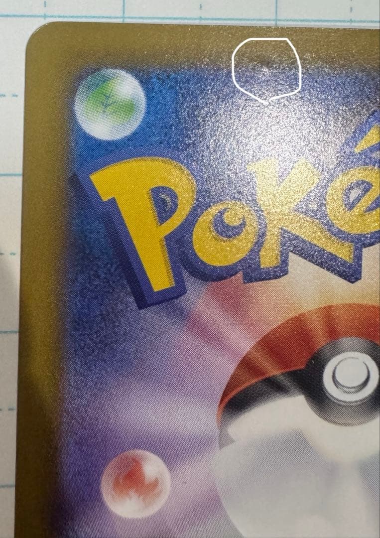 メガゲッコウガex MUR ニンジャスピナー　ポケモンカード　ケース付き発送