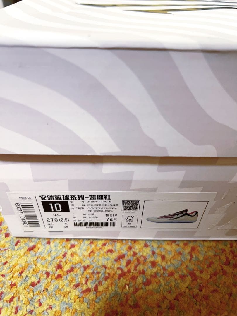 新品ANTA KAI Speed2 \"蝶舞\" カイスピード2 US10