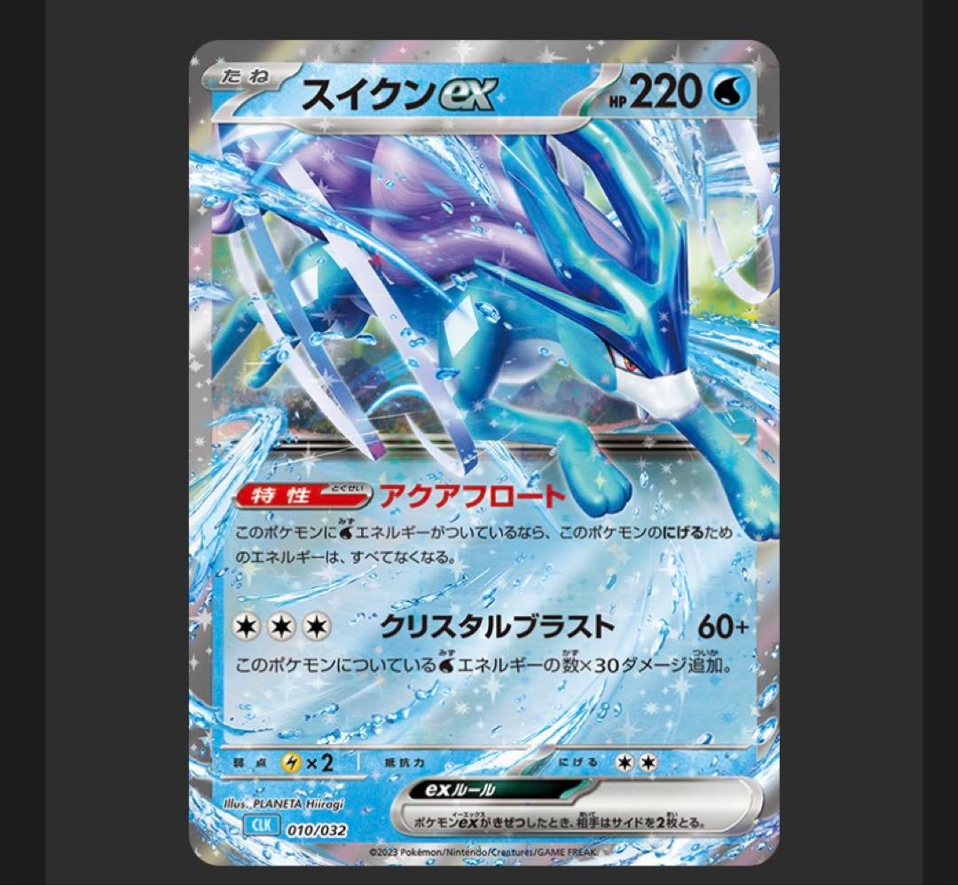【完全未開封】ポケモンカードゲーム　クラシック　classic