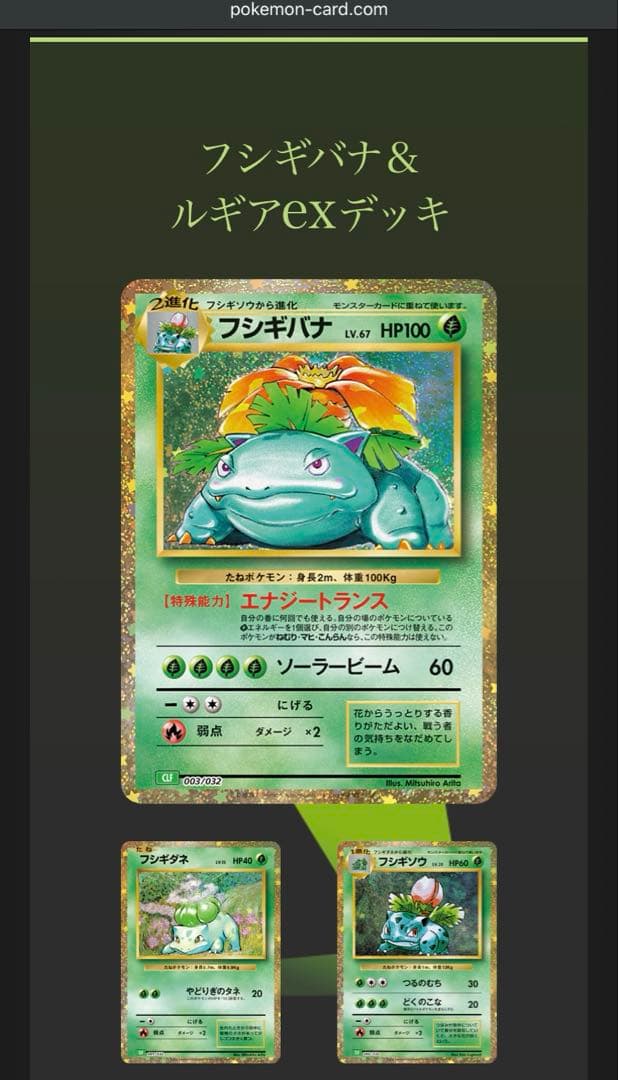 【完全未開封】ポケモンカードゲーム　クラシック　classic