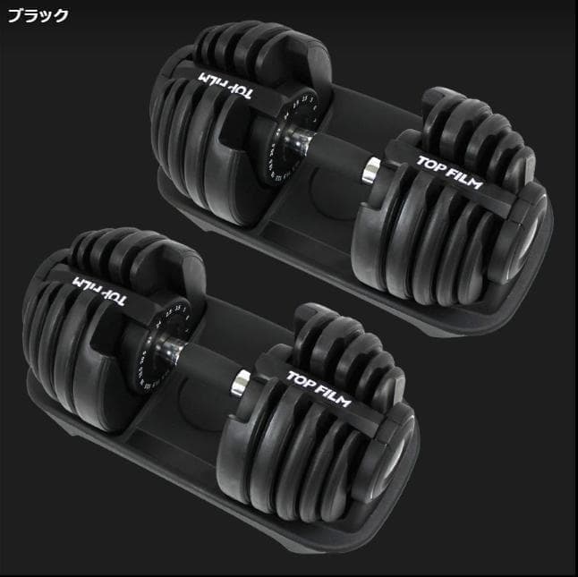 ダンベル 可変式ダンベル 24kg アジャスタブル ダンベルセット