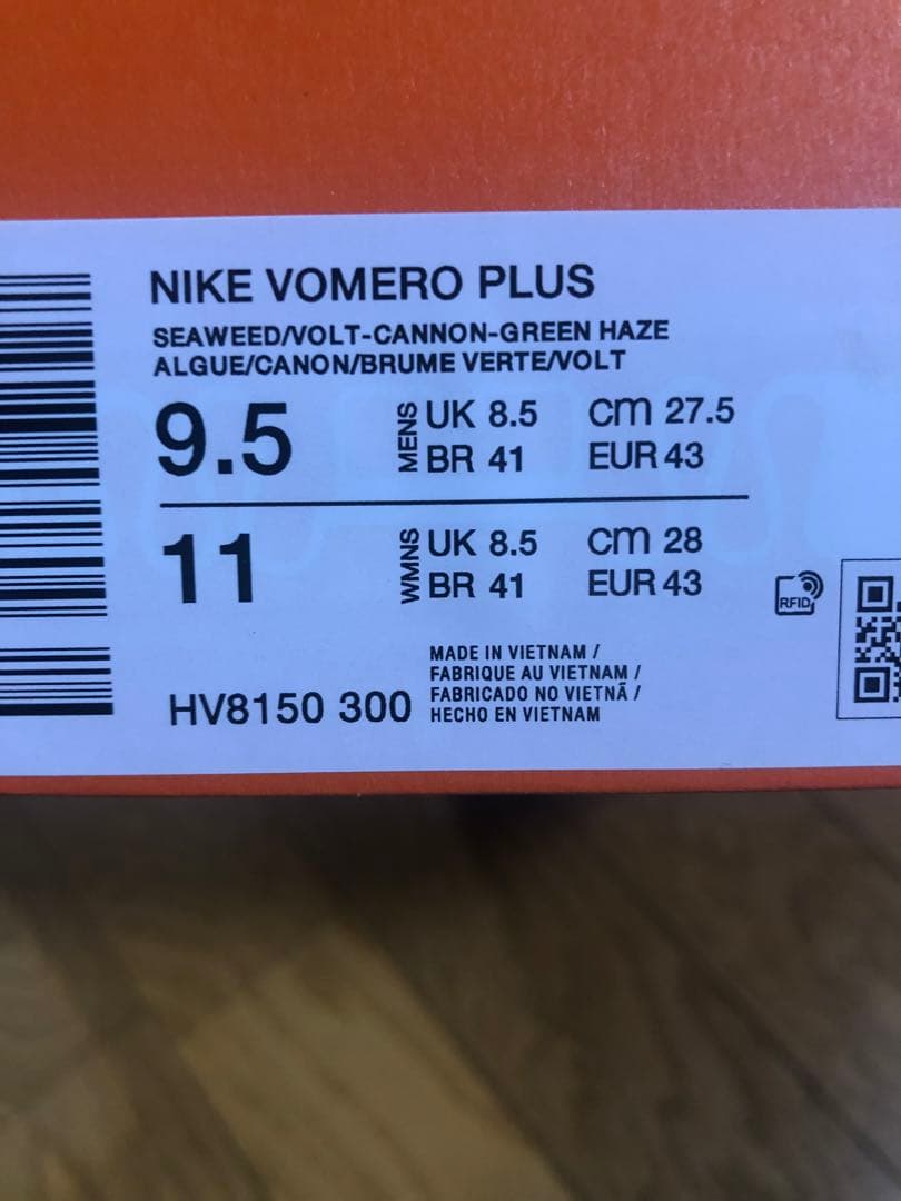 NIKE ナイキ ズーム ボメロ プラス　27.5ｃｍ　メンズ