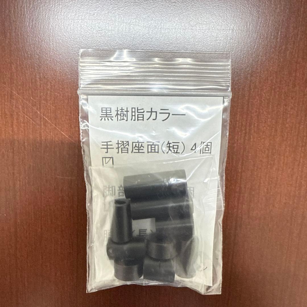 新品　カーミットチェア一台分　真鍮ボルトナットセット　US規格　樹脂パーツ付