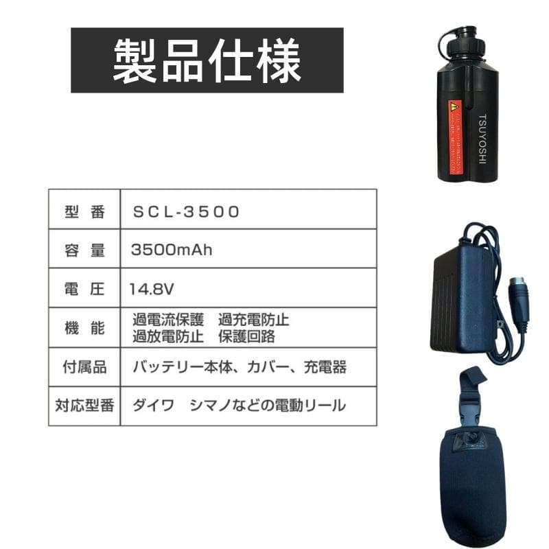 電動リール用リチウムバッテリー 3500mAh黒 14.8V ダイワ＆シマノ対応