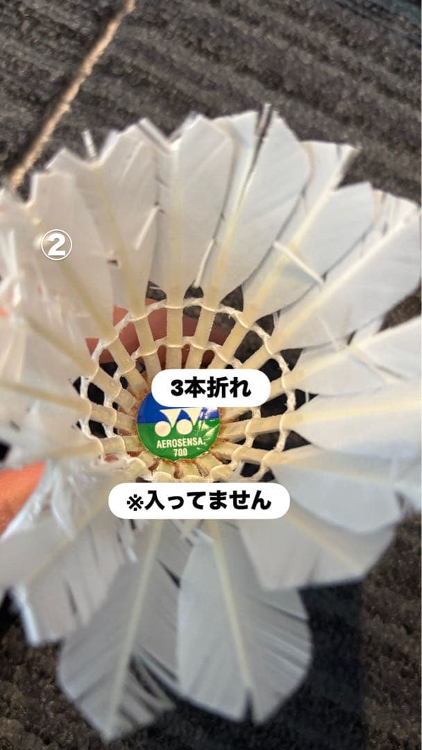 エアロセンサ700 バドミントンシャトル 120個セット