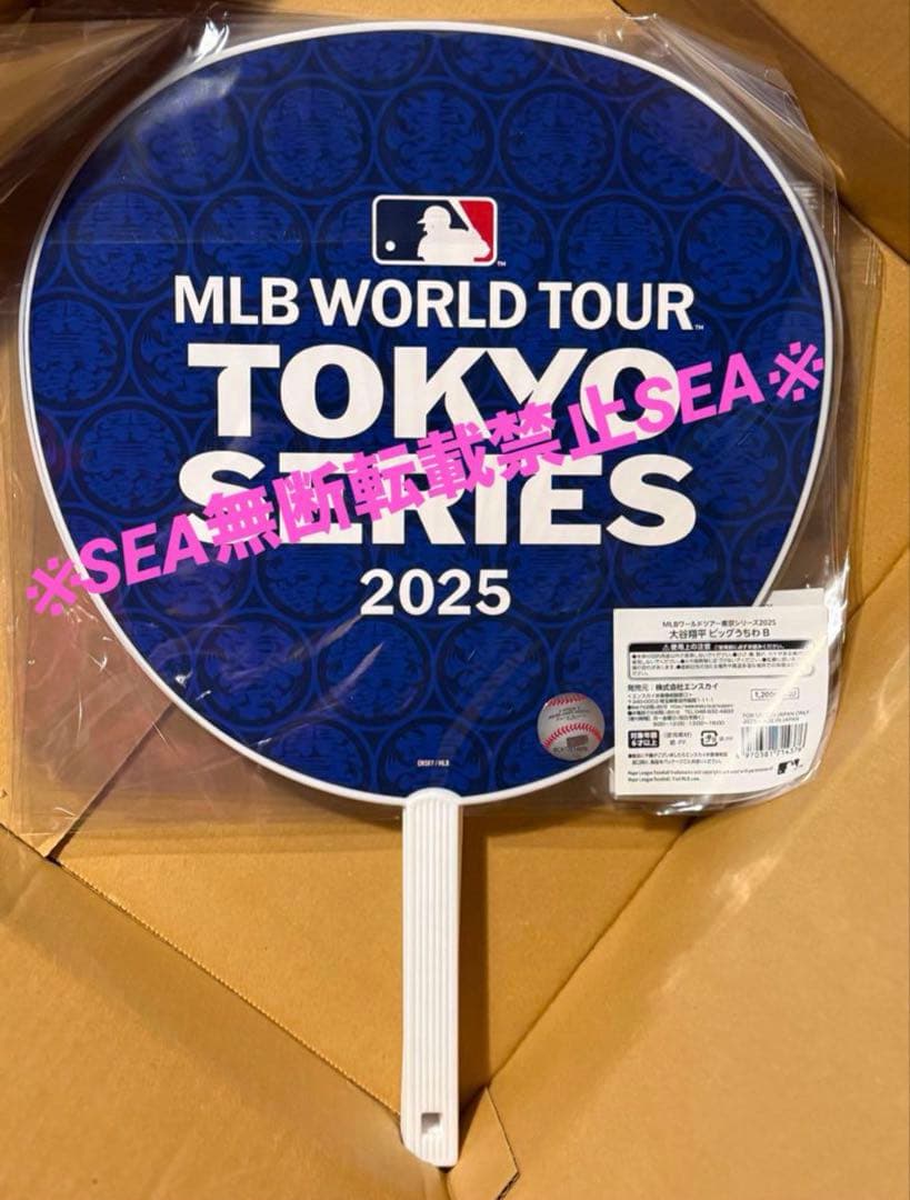 ドジャース 大谷翔平 ビッグうちわ　東京シリーズ 開幕戦 限定 （公式正規品）