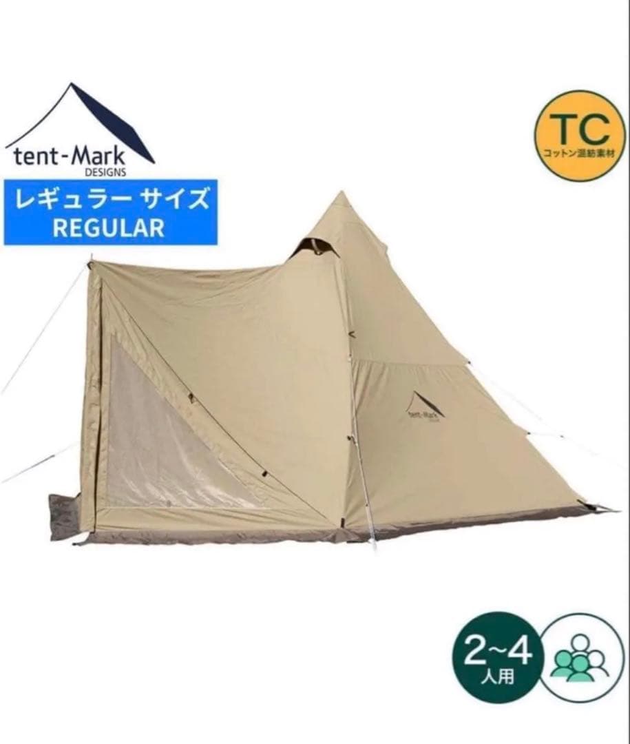 【新品未使用品】テンマクデザイン／サーカスTC コンフォート レギュラー
