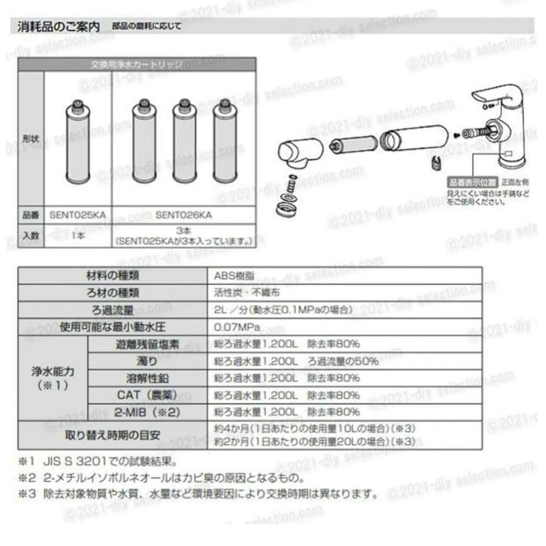 ⭐️訳あり‼️正規品 浄水器カートリッジ SENTO026KA 3本入り 箱潰れ
