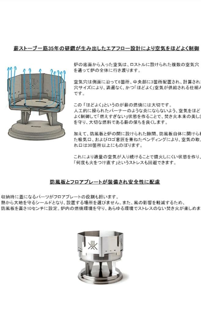 ファイヤーサイド アウトドア 焚き火台　燕三条　キャンプ