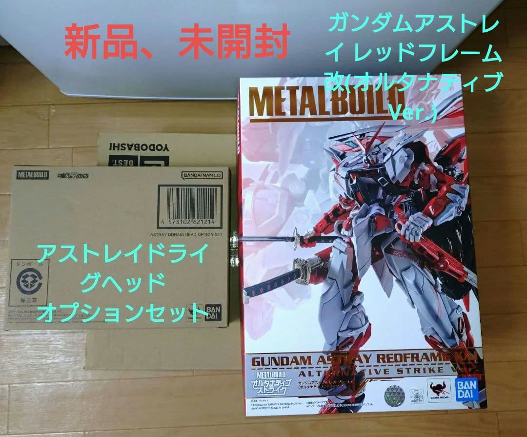メタルビルド ガンダムアストレイ レッドフレーム改(オルタナティブ Ver.)他