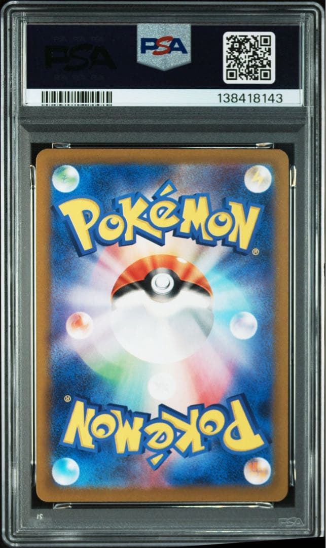 PSA10 3連番 フシギダネAR ヒトカゲAR ゼニガメAR 151