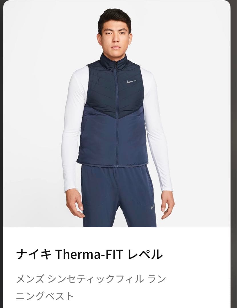 新品 Mサイズ ナイキ サーマフィット レペル メンズ ランニングベスト
