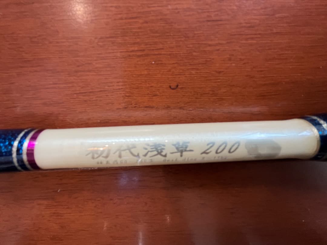 初代浅草（キハダに利用）