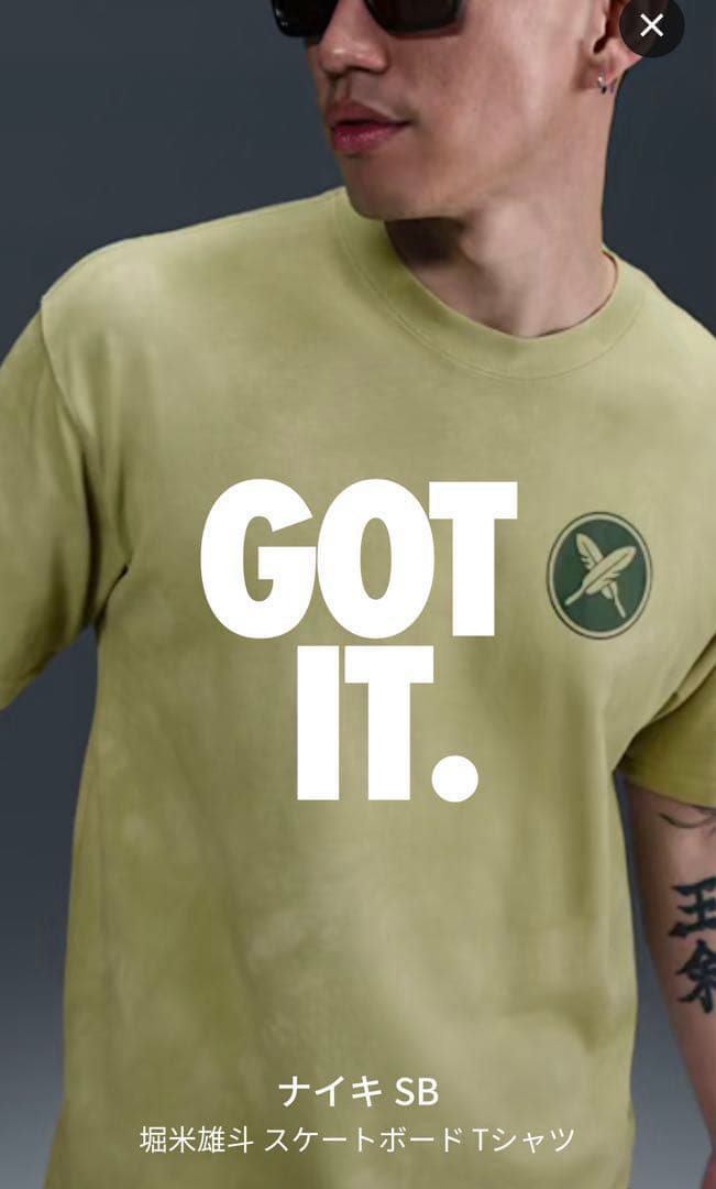 スケートボード Yuto Horigome x Nike SB T-Shirt \"Matcha\"