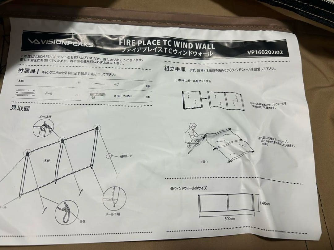 テント・タープ VISIONPEAKS FIRE PLACE TC WIND WALL