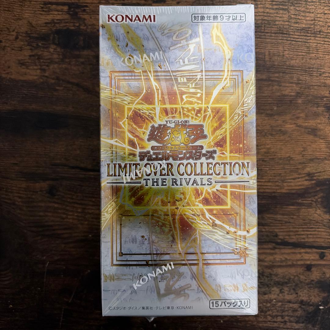 遊戯王リミットオーバーコレクションザライバルズ新品未開封シュリンクあり