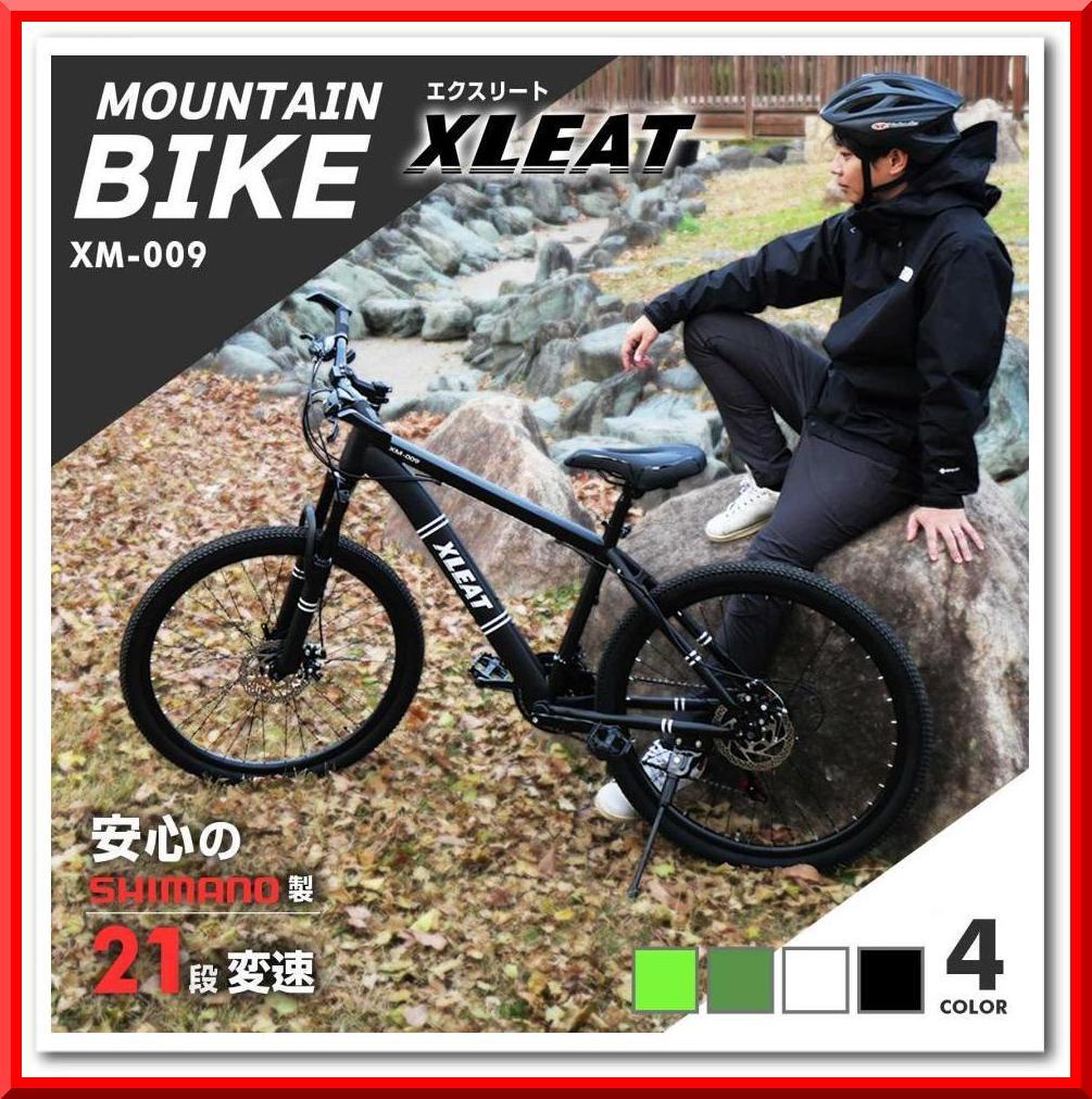 マウンテンバイク 26インチ タイヤ 自転車 21段変速（ホワイト）