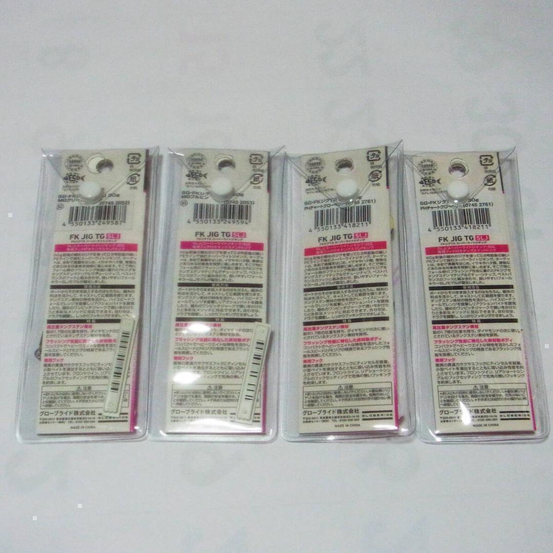 ダイワ　FKジグ TG 30g　新品4個セット　タングステン　ジギング