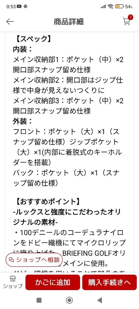 ブリーフィング　ゴルフ　ボストンバッグ
