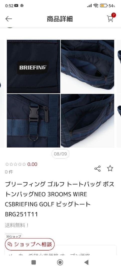 ブリーフィング　ゴルフ　ボストンバッグ