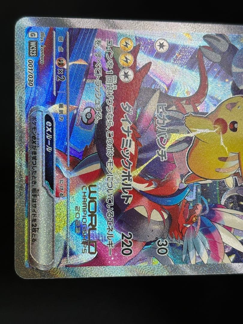 ポケモンカードゲーム　WCS2023横浜記念デッキ ピカチュウex デッキ単品